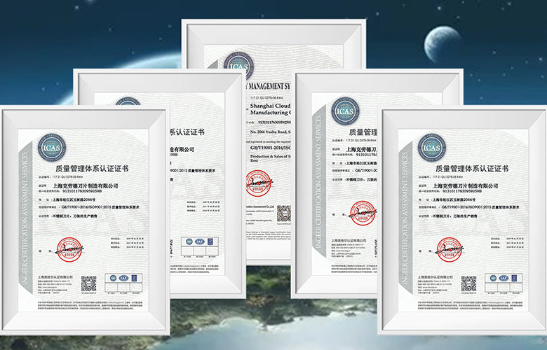 Shanghai Claude Blade Manufacturing Co., Ltd.